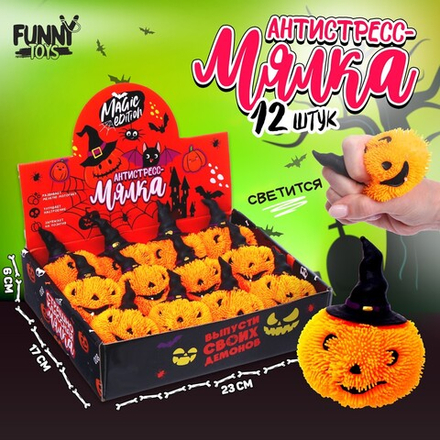 Антистресс сквиш мялка «Тыква в шляпе», в шоубоксе