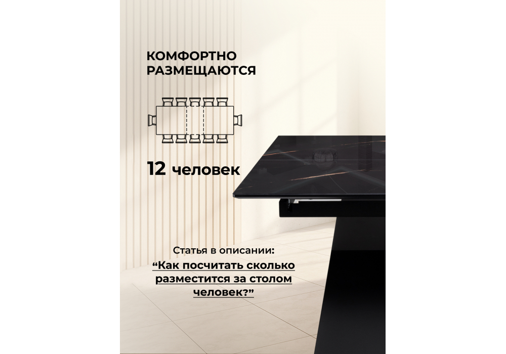 Стол стеклянный Woodville Денхольм 240(290)х100х75 обсидиан, черный