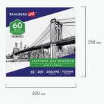 Альбом для рисования, ватман ГОЗНАК 200г/м 200х198мм, 60л, склейка, BRAUBERG ART CLASSIC, 105909