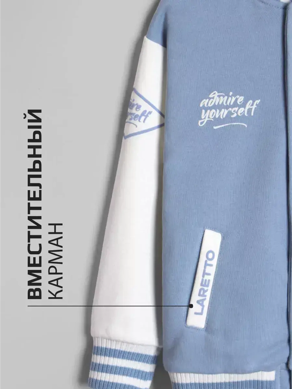 Голубой бомбер детский для школы и сада