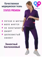 Брюки медицинские