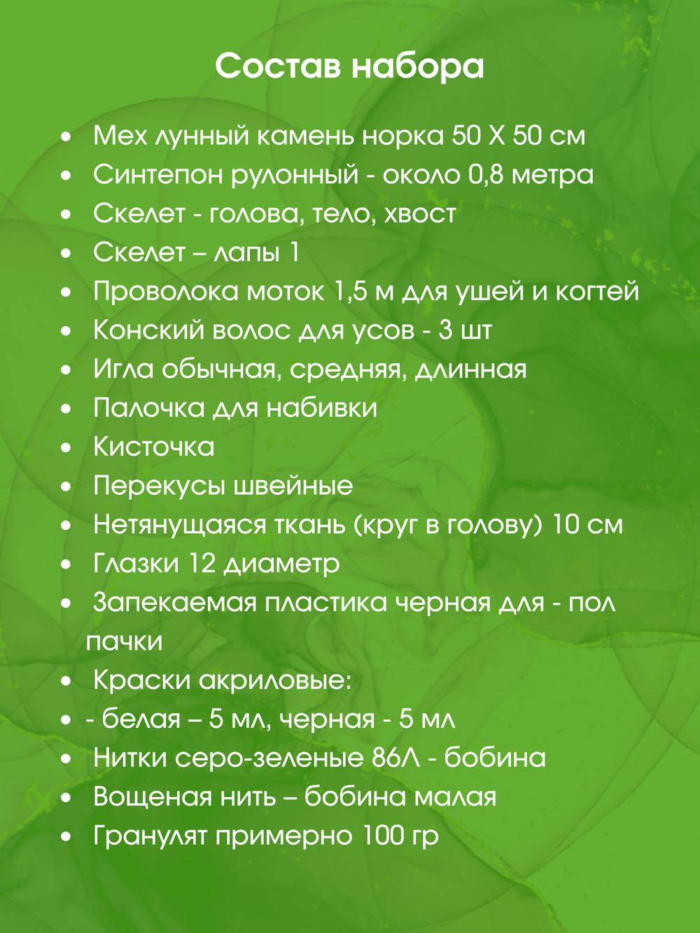 МК с набором для шитья "Реалистичный котенок Русская голубая"