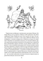 Гримуар Алистера Кроули