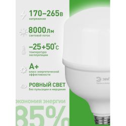 Лампа светодиодная ЭРА GREEN LINE LED POWER T120-80W-840-E27/E40 GL Е27/Е40 80 Вт колокол яркий белый свет | Лампы cветодиодные POWER