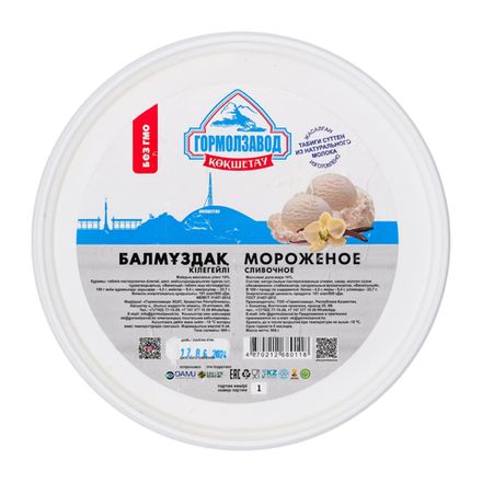 Мороженое Гормолзавод Сливочное 1 кг