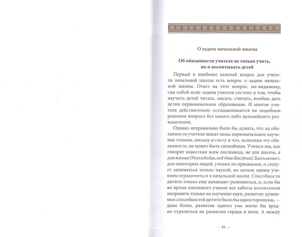 Духовное наследие священномученика Фаддея (Успенского). Собрание сочинений в 8 томах