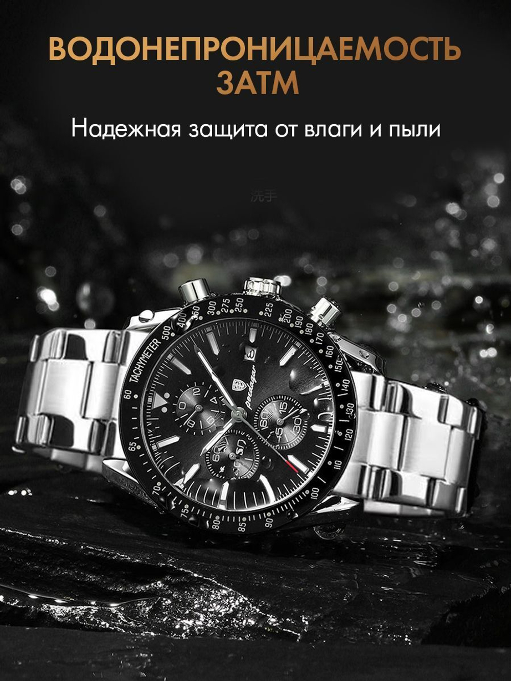 Часы мужские кварцевые ETERNO 988 c браслетом замок бабочка (серебро, черный)