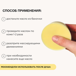 Твердое масло для тела АПЕЛЬСИН & КОРИЦА