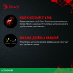 Мышь A4Tech Bloody A70 Matte Black