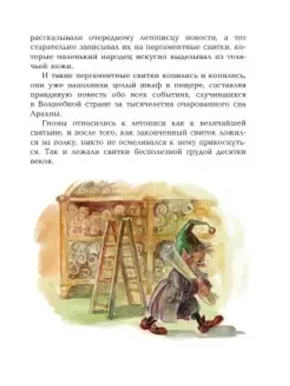 Желтый туман (ил. А. Власовой) (#5)