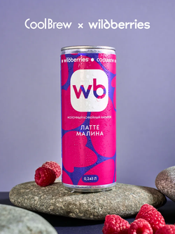 Латте малина 0,245 л, шт./ COOLBREW