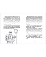 Речное дитя. Тайна плавучего дома