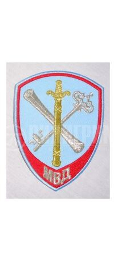 Шеврон для сотрудников подразделений обеспечения деятельности органов МВД России