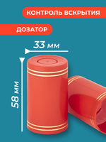 Колпачок Гуала на бутылку типа КПМ-30 (красный) 10 шт