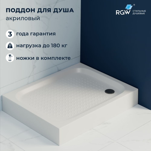 Душевой поддон прямоугольный RGW LUX/TN (Литой экран) 700x900