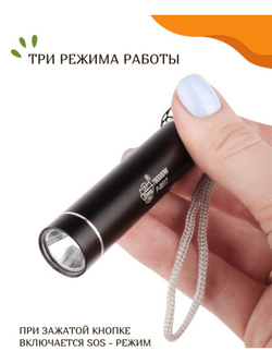 Фонарь светодиодный карманный
