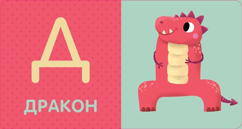 Компакт-технологии для одарённых малышей. Мои первые буквы. 4 книжки-кубика