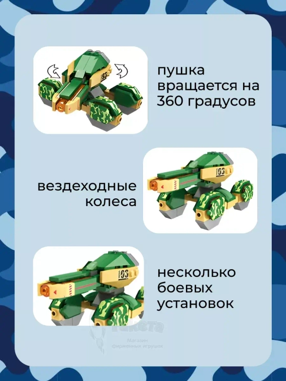 3D конструктор Квантовая пушка