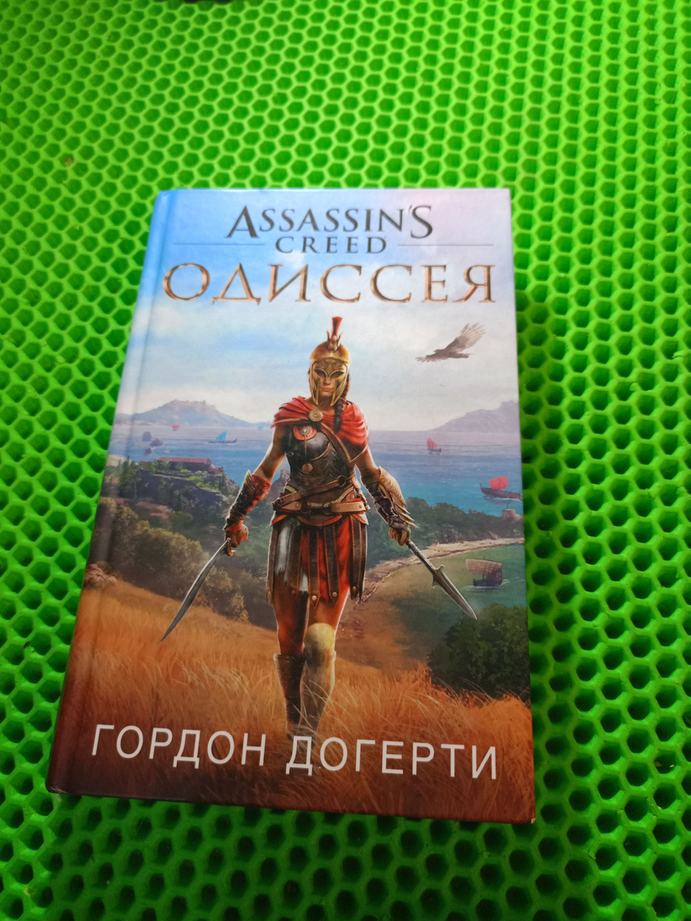Assassins Creed. Одиссея. Товар уцененный