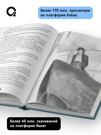 Я стал отбросом графской семьи. Том 4