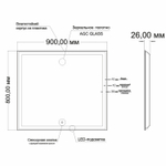 Зеркало MIXLINE "Минио" 900*800 (ШВ) сенсорный выключатель, светодиодная подсветка