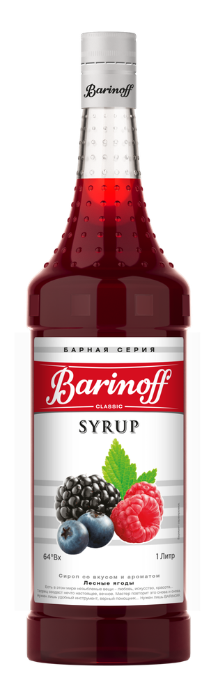 Сироп Barinoff «Лесные ягоды» 1л