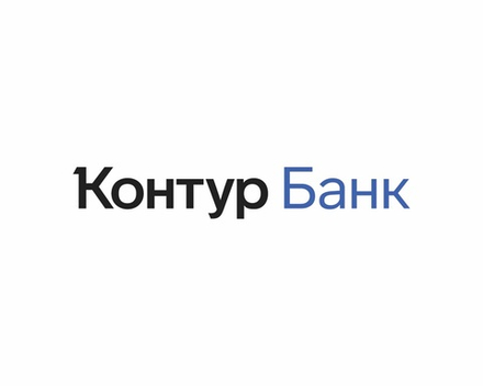 Открыть счет в контур банке