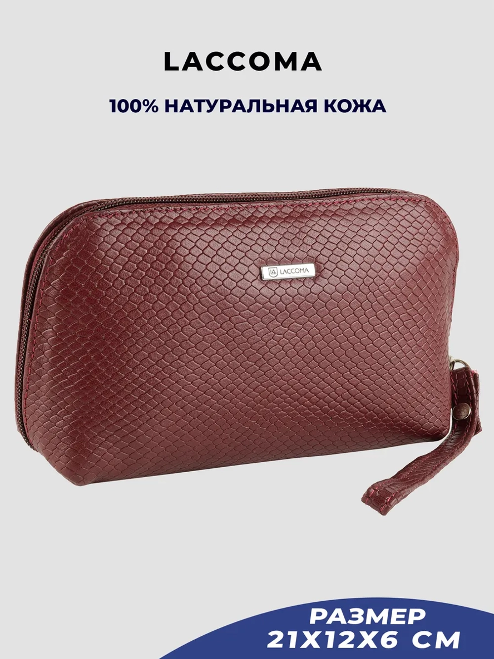 Сумка-клатч на запястье кожаная