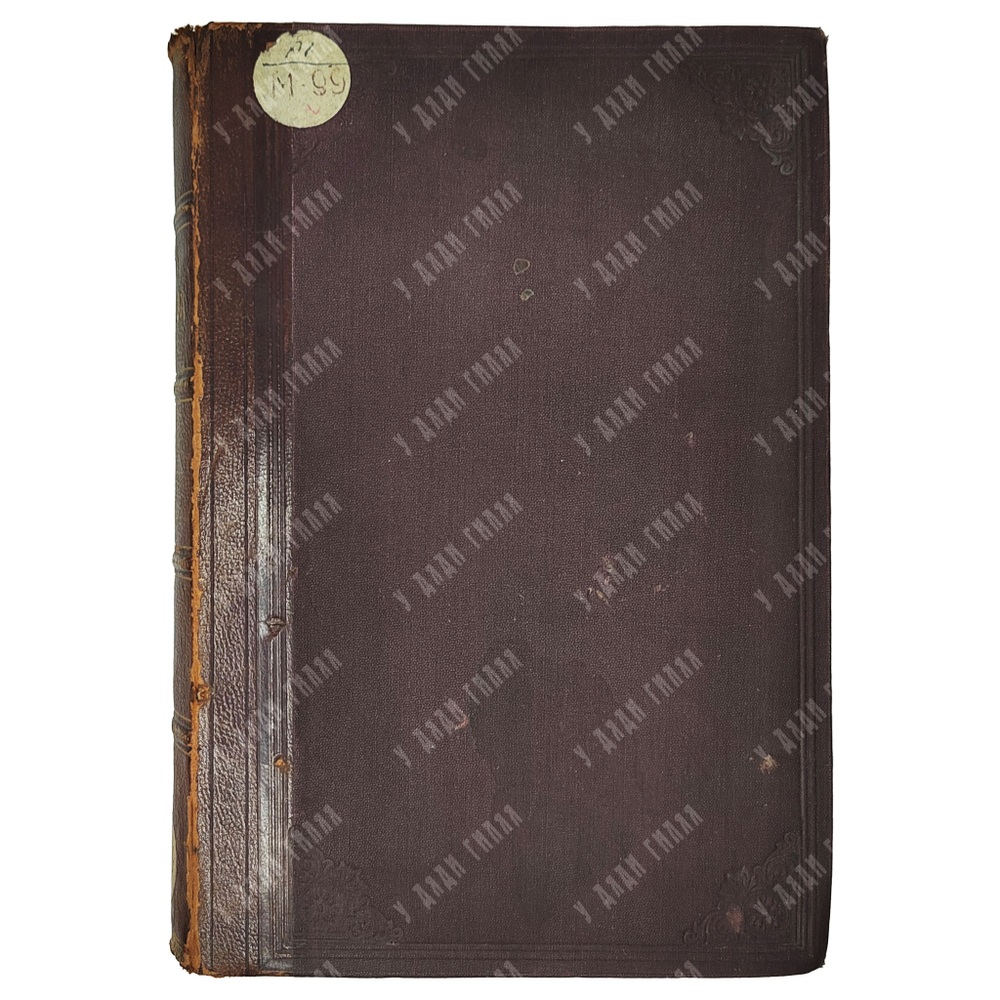 Мятлев И. П. Полное собрание сочинений в 2-х томах, 1857.