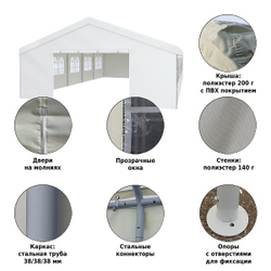 Тент садовый Green Glade 3019 6x10x3.2/2м полиэстер 4 коробки