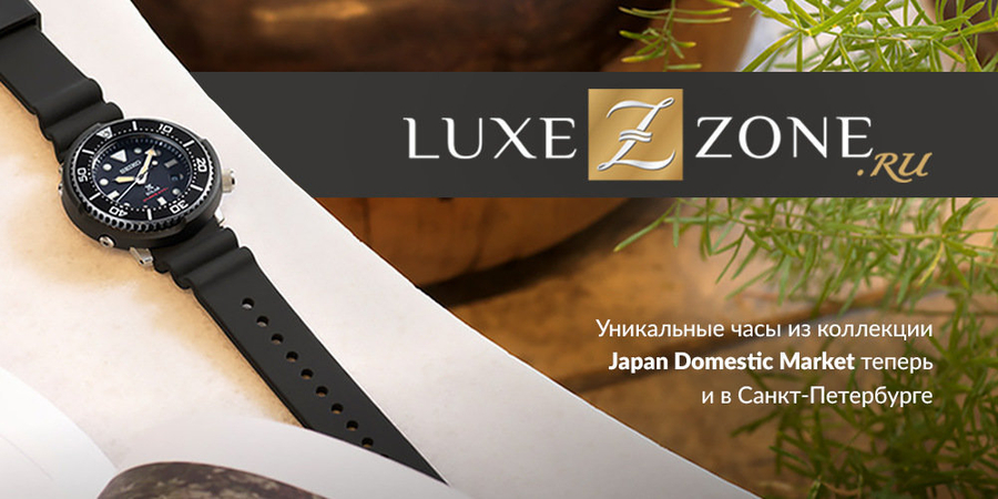 Уникальные часы из коллекции Japan Domestic Market теперь и в Санкт-Петербурге!