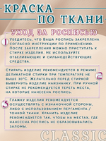 Краска по ткани и обуви, одежды акриловая «Спелая слива»