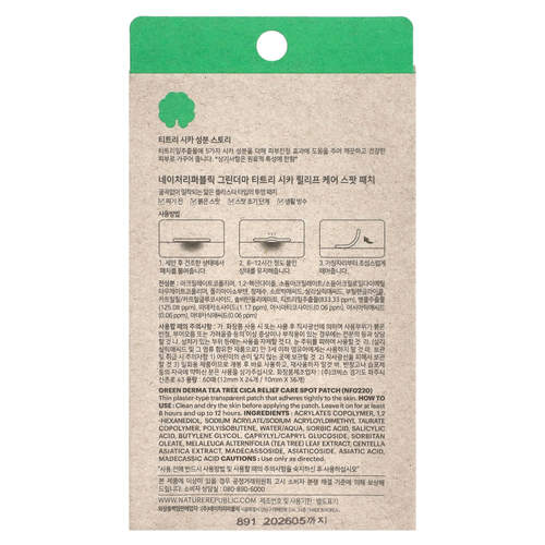 Nature Republic, Green Derma Tea Tree Cica, патч для точечного ухода, 60 патчей