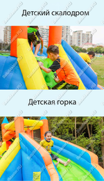 Батут для дачи "Яркий замок"  4*3*2,2 м