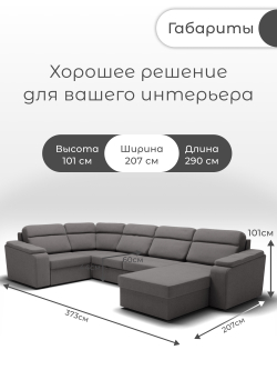 Диван София-3