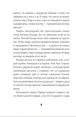 Ночной базар