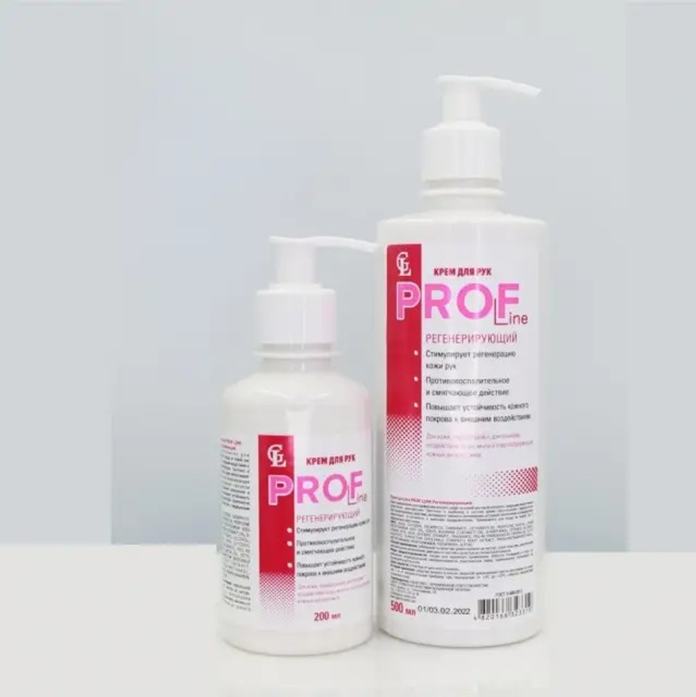Крем для рук PROF LINE Регенерирующий, 200 мл