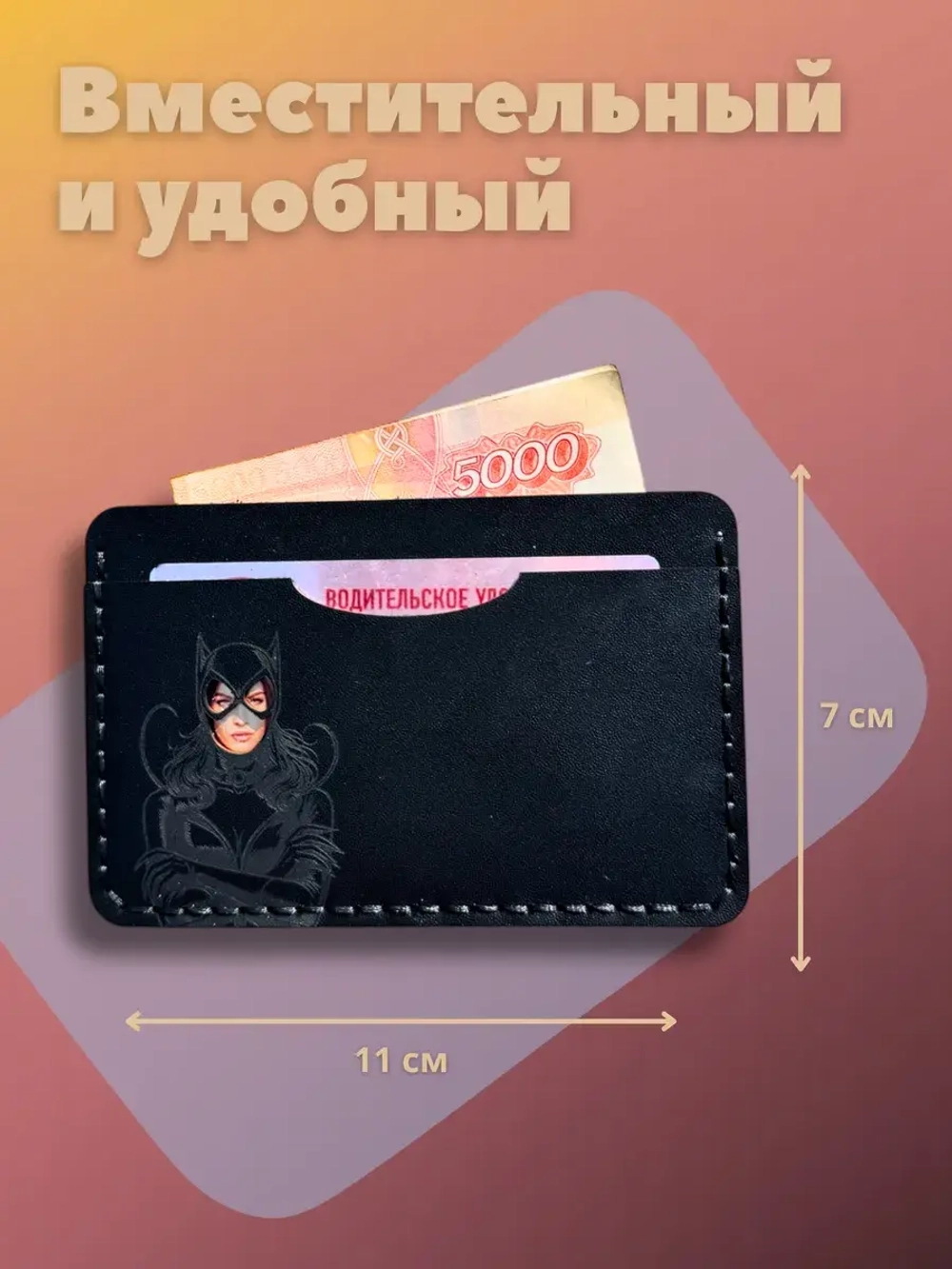 Картхолдер из натуральной кожи