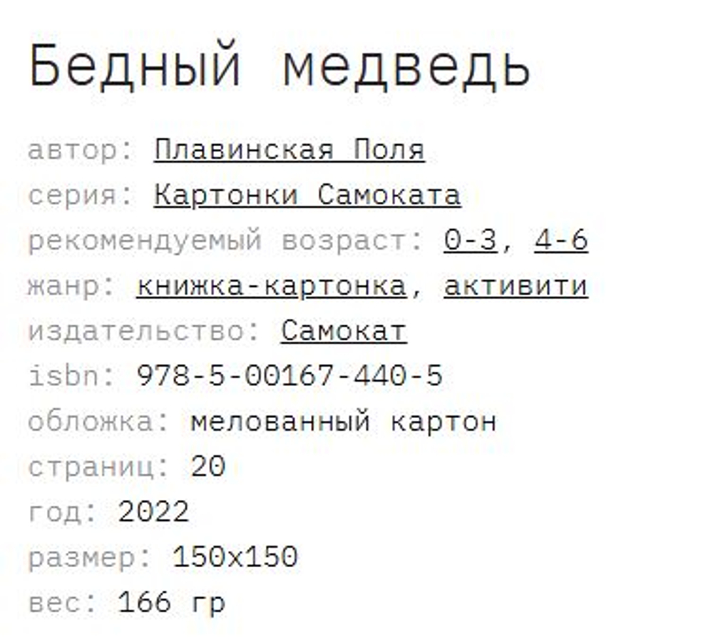 📚 КНИГИ-КАРТОНКИ ИЗДАТЕЛЬСТВА "САМОКАТ" 👶✨