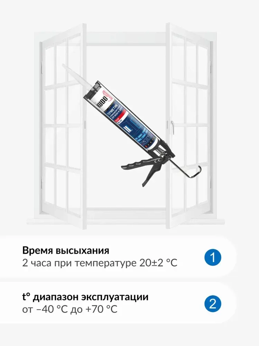 Герметик KUDO PROFF профессиональный силиконизированный для окон и дверей универсальный белый SMS-291