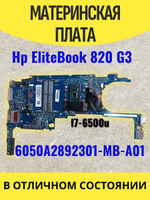 Материнская плата HP EliteBook 820 G3