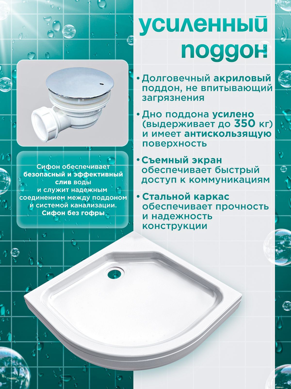 Душевая кабина DIONRIA (90х90) стекло грэй, поддон низкий