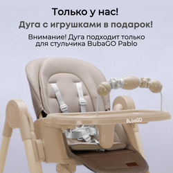 Стульчик-качель для кормления Pablo