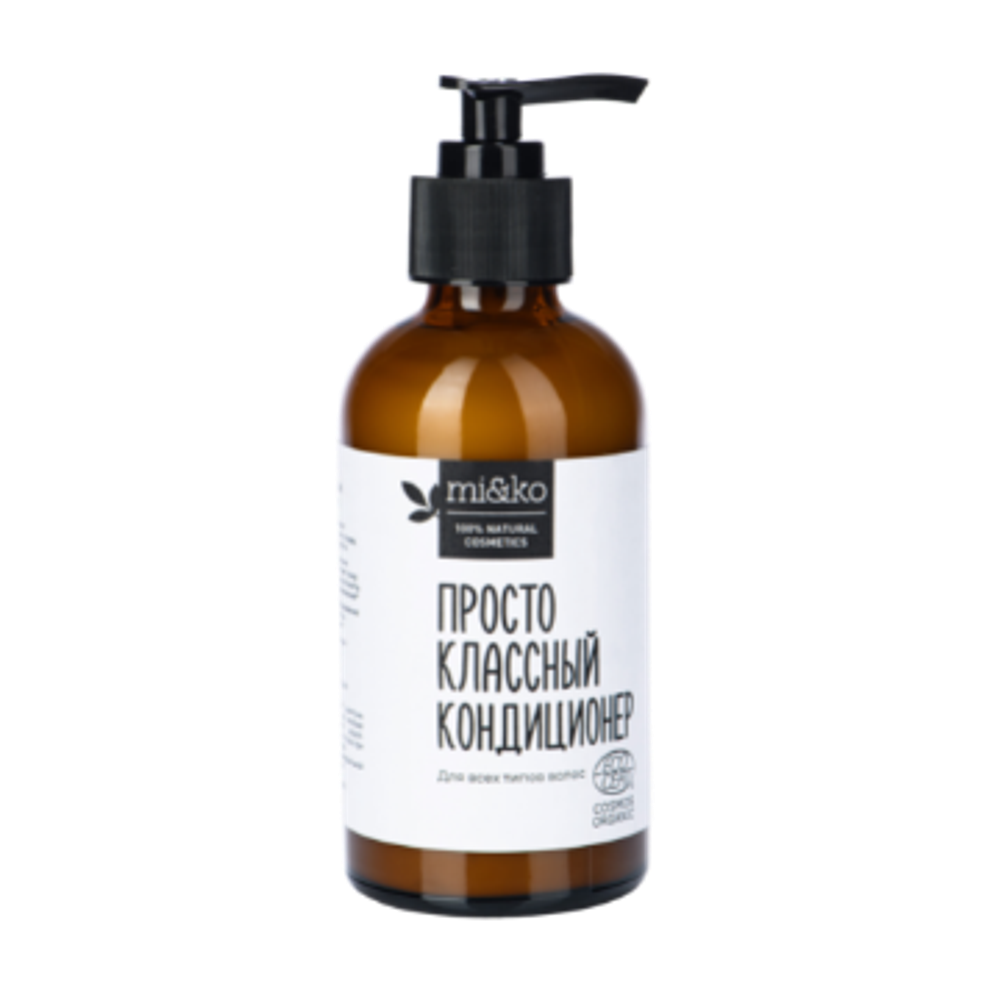 Кондиционер для волос Просто классный, 200 мл, COSMOS ORGANIC, Mi&Ko