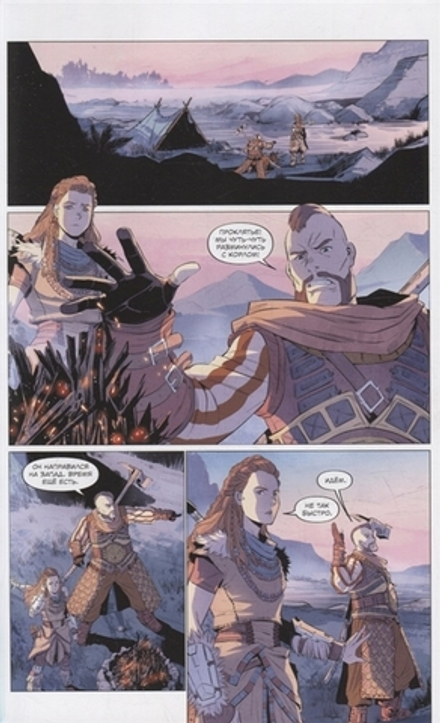 Графический Роман Horizon Zero Dawn. Освобождение