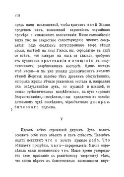 Кольца. Драма в 3 действиях | Зиновьева-Аннибал Лидия Дмитриевна