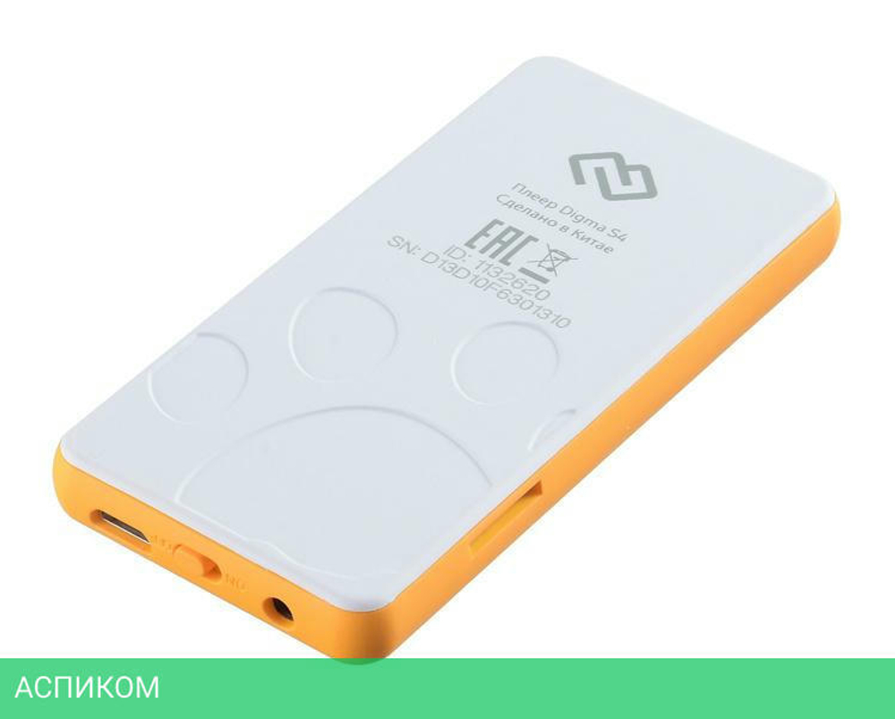 MP3-плеер Digma S4 8 Gb белый/оранжевый (S4WO)