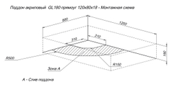 Душевой поддон Aquanet GL180 120x80