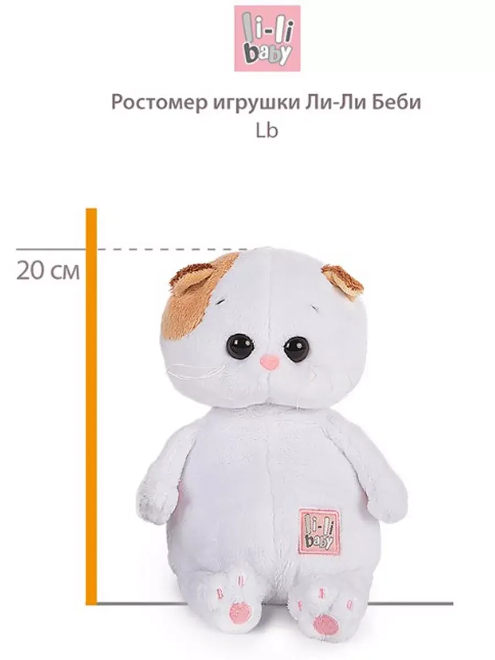 Кошечка Ли-Ли Беби с букетом из ягод 20 см LB-072