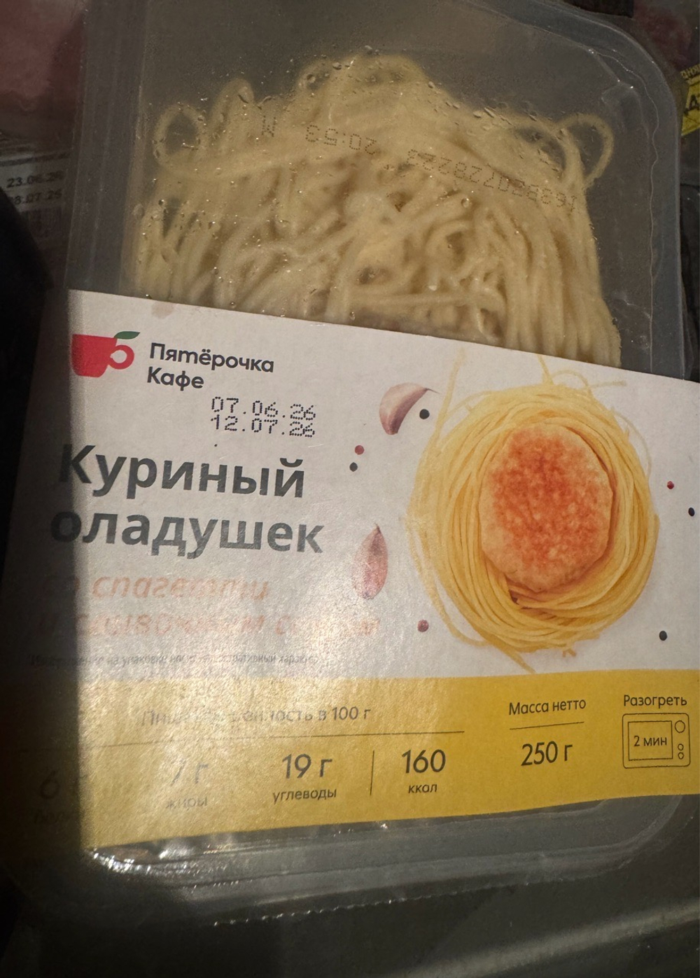 Куриные оладьи ✅Проверено -очень вкусно 😋